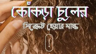 Secret natural hair deep conditioning mask for dry frizzy curly hair 💇🏻&zwj;♀️