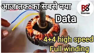 4+4coil full winding data ke sath high speedy fan winding#viral #movie #bselectric  #electric#fans