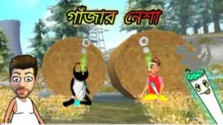  😂 Gajar Nesha 😂 || Pochar Kelenkari/ Bangla Comedy Cartoon video #pocha #pocharcartoon #funday #new