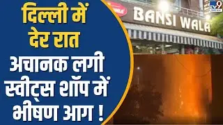 Дели: Вчера вечером в кондитерской Bansiwala Sweets Shop произошёл крупный пожар! | В Rohini&rsquo;s Ba...