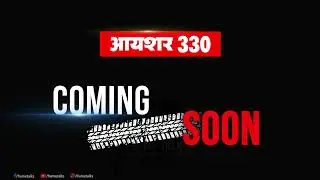 Eicher Tractor Launch Promo Video | Promotional Campaign for Eicher Tractor 330 launch #eicher