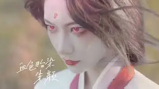 [ENG SUB] Legend of Yunze Theme Song (MV)