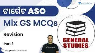 ଟାର୍ଗେଟ ASO | Revision Mix GS MCQs Part 3 | Bhupendra Pradhan | Unacademy Live OPSC