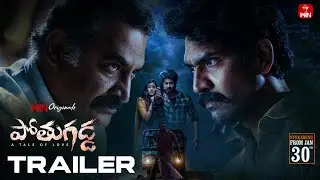 Pothugadda | Trailer Out Now | Streaming from 30th Jan on ETV Win | WinOriginals
