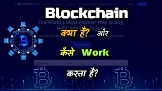 What is Blockchain and How It Works? &ndash; [Hindi] &ndash; Quick Support