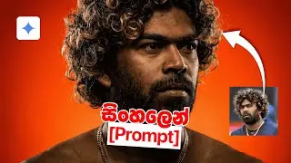 Create HEROIC ENERGY EFFECT image using Nano Banana Pro (Google Gemini) | Sinhala Tutorial Amuwen