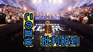 Vaundyが楽曲「呼び声」制作、18歳世代と共演した『Vaundy18祭』放送