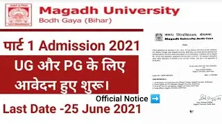 Magadh University UG Admission Online Form 2021-24 || Magadh University important notice 2021 ||