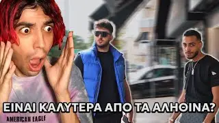 O ITSONLY ΠΗΓΕ ΣΤΗΝ ΑΓΙΑ ΒΑΡΒΑΡΑ !