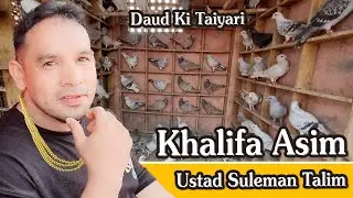 Khalifa Asim Ka Shok, Ustad Alauddin (Suleman) Talim