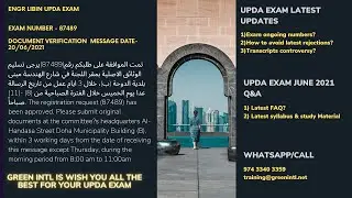 How to apply for the MMUP/ UPDA / Engineer's Exam in Qatar
