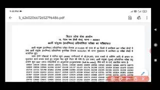 BPSC 66th prelims result 2021। BPSC 66th prelims result notification 2021। @AkOnlinePoint