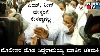 Police Stop Siddaramaiah & Congress Leaders On The Way To Raj Bhavan