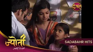 Jyoti | Jyoti का डर – बेटी रात भर बाहर | Full Episode 47 | Sadabahar Hits
