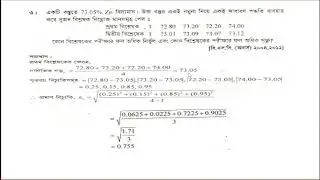 Mathematical Calculation of Basic Concept of Analytical Chemistry || Analytical Chemistry || Part-1