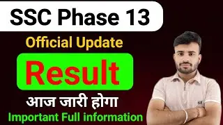 SSC Phase 13 Result 2025 l SSC Phase 13 Result today update l SSC Phase 13 Result update 