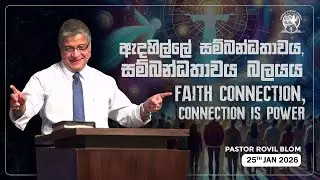 Faith Connection, Connection is Power | ඇදහිල්ලේ සම්බන්ධතාවය, සම්බන්ධතාවය බලයය | Pastor Rovil Blom