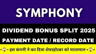 symphony share dividend | symphony share latest news | symphony share buyback | dividend bonus split