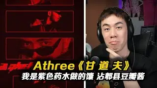 猛!開火對新疆有刻板印象的hater!! 