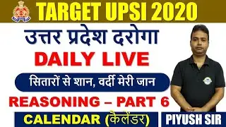UPSI 2020 | 5623 पद | REASONING PART 6 | CALENDAR | कैलेंडर | XAAM BUDDY