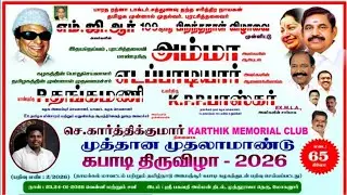 SF - 1 // KARTHICK NINAIVU - B vs VALAYAPATTI // MOHANUR , KABADDI TOURNAMENT