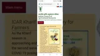 How to download the ICAR ENTRANCE EXAM SYLLABUS | Fisheries all in one!!