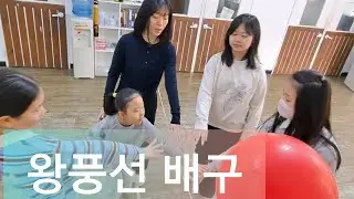 [아이은음악학원]왕풍선 배구
