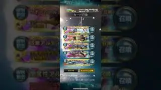 MobiusFF(JP) - Rainbow Ticket (Nov 2019)