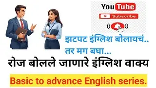 💯 Daily Use English Sentences | Learn Daily Use English Sentences step-by-step | English speaking