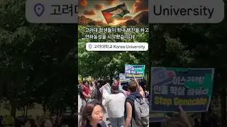 Pro-Palestine protest,Korea University,Seoul,South Korea #palestine #freepalestine