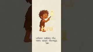 Who Was Kru? The Boy Who Drew the Future on Stone #AnimatedShort  #triballegends