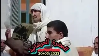 نشوف مغيلة