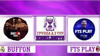 Турнир Сани Дорохова по FC Mobile 3 тур | Buffon Games &ndash; FTS PLAY