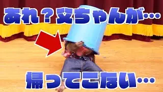 【お猿さんの行動が泣ける…！】「目隠しして待ってて」→いつまで経っても飼い主が帰ってこないドッキリ！