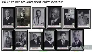 November 24, 1974 52 high ranking H Selassie officials with 8 derg members were summarily executed