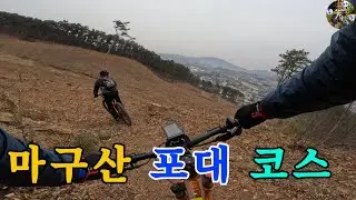 2026011803 마구산 포대 코스  #E-MTB  #싱글라이딩 #두바퀴