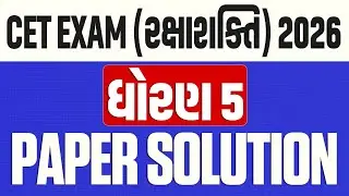 CET EXAM (રક્ષાશક્તિ) 2026 Paper Solution | ધોરણ 5 | Common Entrance Test (Rakshashakti) 2026
