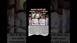 bigboss marathi season6 #shortvideo #shorts #viralshort
