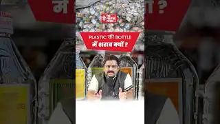 मध्य प्रदेश की नई Excise Policy में जहाँ टेट्रा पैक जैसी पैकेजिंग की बात की गई है
