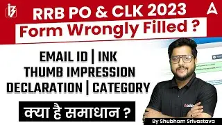 Mistakes in IBPS RRB Form Fill Up 2023 | IBPS RRB Form Correction Details