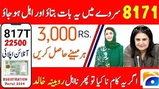 8171 online registration to get online  8171 bisp Dynamic survey|| program registration 2025