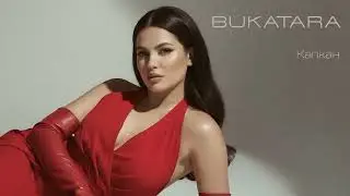 Bukatara - Капкан ( Премьера альбома, 2025) 