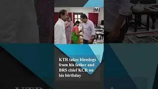 KTR takes blessings from his father and BRS chief KCR on his birthday