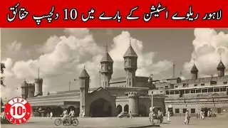 10 Interesting Facts About Railway Station | Lahore Junction - Top10sClub