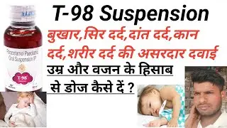 T-98 Suspension Use in Hindi | बुखार,सिर दर्द,दांत दर्द,की दवाई | Benefits & Side effects, Review