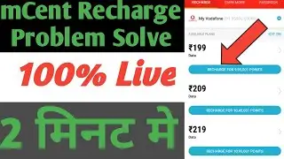 How to mCent Browser Recharge Problem Solve