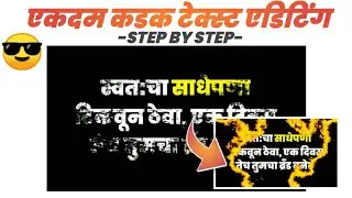 New Text animation Editing | Poppins Marathi Font download link | Power director text animation