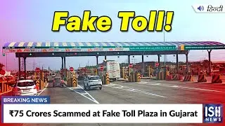 ₹75 Crores Scammed at Fake Toll Plaza in Gujarat | ISH News