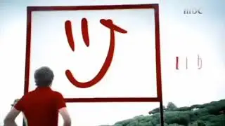فواصل قناة MBC 1 2016