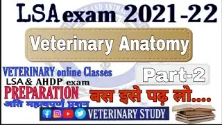 Veterinary Anatomy, Veterinary online classes 2021-22, LSA & AHDP Exam Preparation Impo.QuestionAns.